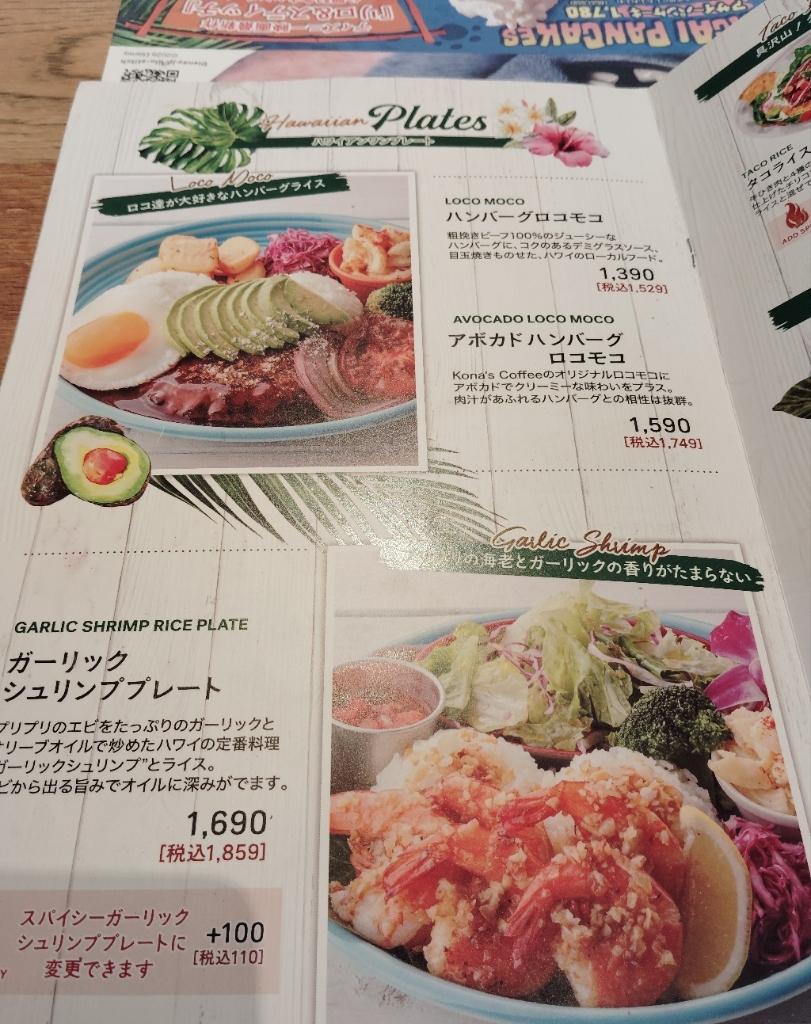 ★コナズ様確認ページ★ メニュー写真 : コナズ珈琲 八千代緑が丘店 - 八千代緑が丘/カフェ