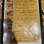 新宿焼肉 牛たんの檸檬 - 