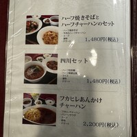 謝朋殿 幕張店 - 