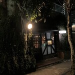 ほんやら洞 - 隠れ家のように緑が茂った外観