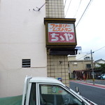ちちや - 2014.09 ファミリーレストランです：笑。お店の左に2台だけ駐車スペース有り