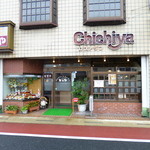 ちちや - 2014.09 土岐市駅南口を出て真っ直ぐ南へ、東濃信金の角を左に曲がってすぐのお店