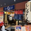 博多らーめん Shin-Shin 博多デイトス店