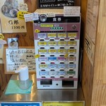 らーめん まぜそば 明大 - 