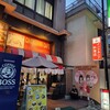 チンタ ジャワ カフェ 秋葉原店