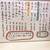ラーメン亭 - メニュー写真:メニュー