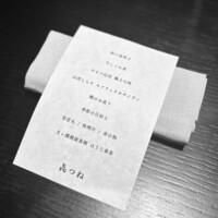 きつね - 