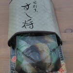 寿司割烹 すし将 - 