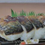 寿司割烹 すし将 - 