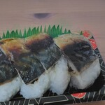 寿司割烹 すし将 - 