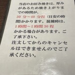 ぼてやん多奈加 - 