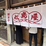 松島屋 - 店の前。後ろにはまだ50組以上いた気が…