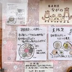 蕎麦割烹 ながの - 