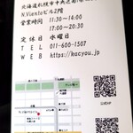 日本料理 嘉兆 - 