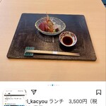 日本料理 嘉兆 - 