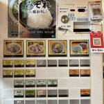 ラーメンエース - 券売機