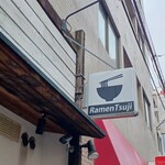 Ramen 辻 - 
