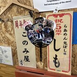 らあめん 鬼ぼし - 