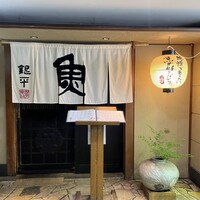 魚匠 銀平 道頓堀店 - 