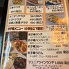 自家製ハンバーグの店 ログログ
