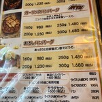 自家製ハンバーグの店 ログログ - 