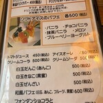 自家製ハンバーグの店 ログログ - 