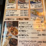 自家製ハンバーグの店 ログログ - 