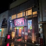 きぶんてん館 - 