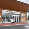 SANCH 佐久ファクトリーショップ