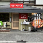 URAWA THE スンドゥブ - 