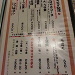 川越 いちのや - 