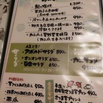 川越 いちのや - 