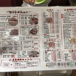 スミヨシホルモン - 