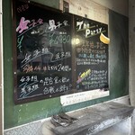 スミヨシホルモン - 