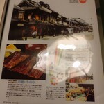 川越 いちのや - 