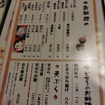 川越 いちのや - 