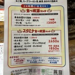 スミヨシホルモン - 