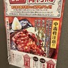 大衆居酒屋 とりいちず 赤羽東口駅前店