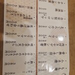 唐揚げ道場 嵯峨泉部屋 - 