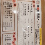 唐揚げ道場 嵯峨泉部屋 - 