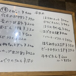 鉄板ホルモンダイニング ぶた鉄 - 