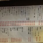 もつ焼き けいすけ - 