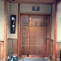 奈良 而今 - 
