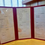 お食事処 おかざき - メニュー2