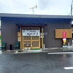 お食事処 おかざき - おかざきさん外観1