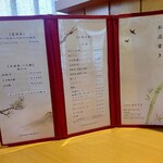 お食事処 おかざき - メニュー1