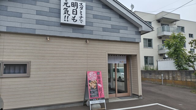 餃子屋JUN（ジュン） - 釧路（餃子）の写真