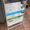 やっぱりカレーは金曜日だよね