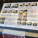 銀座 佐藤養助 - 