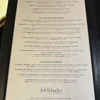 ガストロノミー ジョエル・ロブション - 